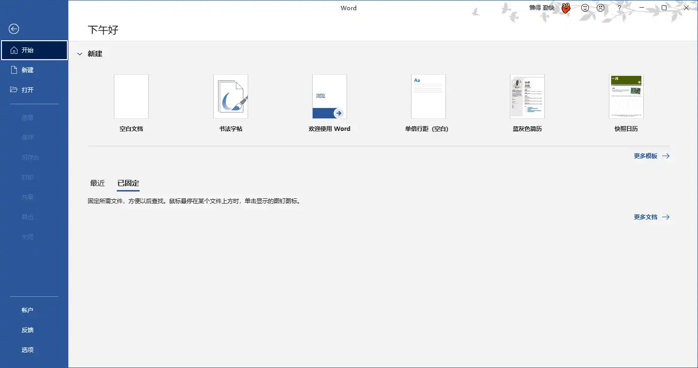 图片[2] - Microsoft Office 2021 Pro Plus VL 2108专业直装学习版镜像下载2021.12(Windows+MacOS) - 聚问天空网