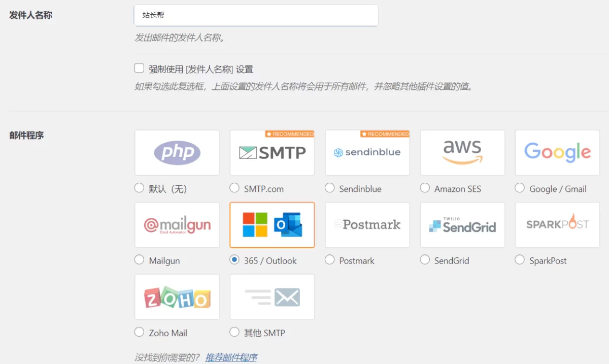图片[2] - WordPress发送邮件插件：WP Mail SMTP Pro v3.2.1 – 已激活中文版 - 聚问天空网