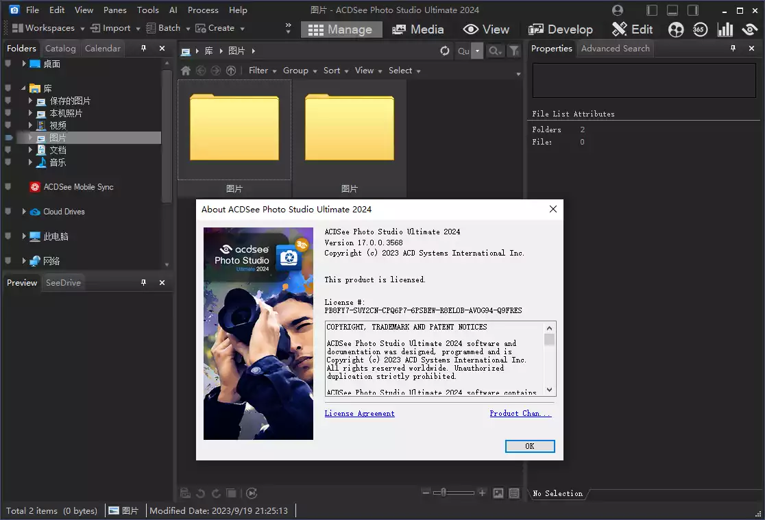 图片[2] - ACDSee Photo Studio 2024(v17.1.1.3800) 最新破解版 - 聚问天空网