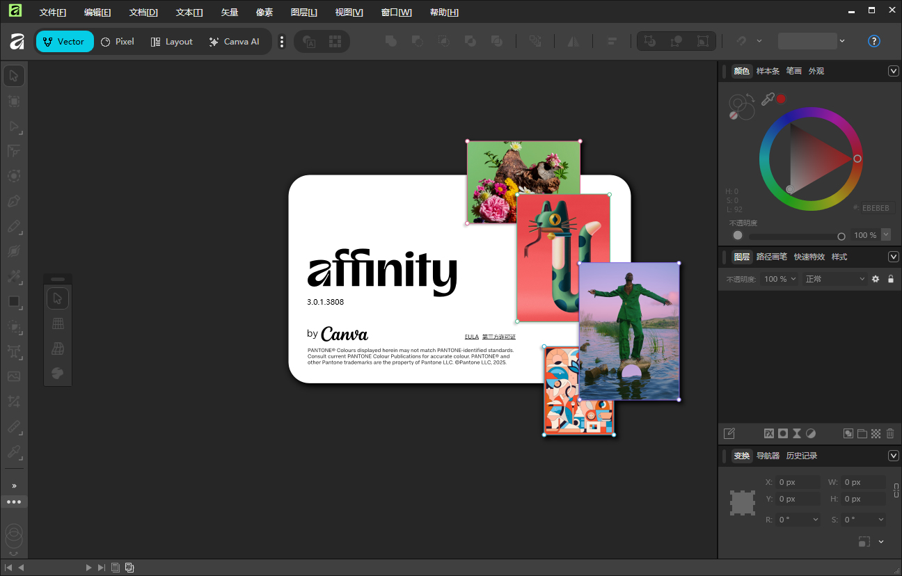 Canva Affinity v3 中文版专业设计软件