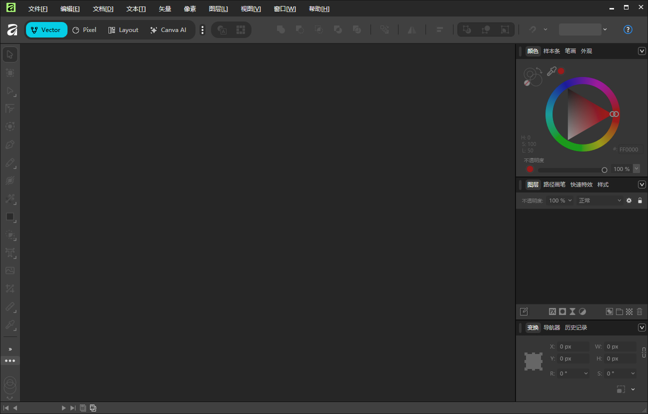 图片[1] - Canva Affinity 3.0.1.3808 中文版专业设计软件 (矢量设计和页面布局) - 聚问天空网